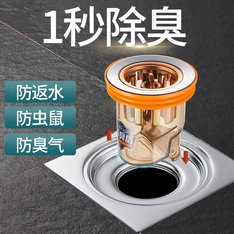 卫生间地漏防臭内芯通用厕所防虫下水管道防返臭味神器密封闭口盖