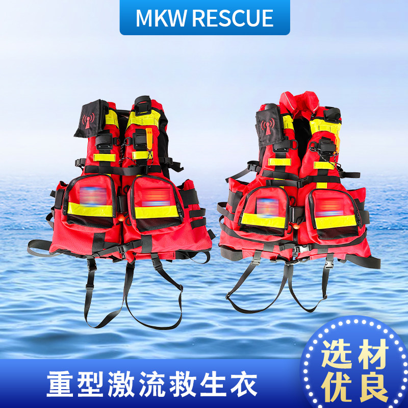 便携加厚款红色多用途专业靠枕防汛应急救援激流救生衣大浮力透气