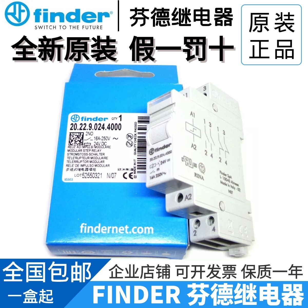 全新原装finder/芬德 20.22.9.024.4000 16A 24VDC 进口继电器