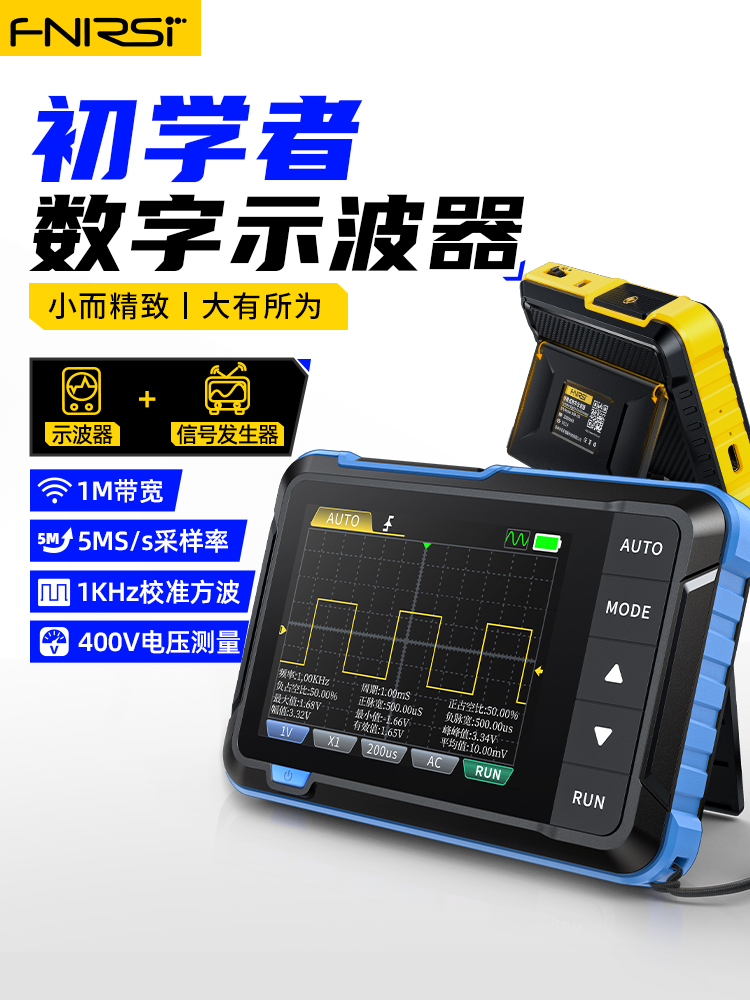 手持小型数字示波器二合