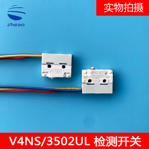 电梯抱闸检测开关V4NS/3502UL制动器曳引机抱闸开关电梯配件