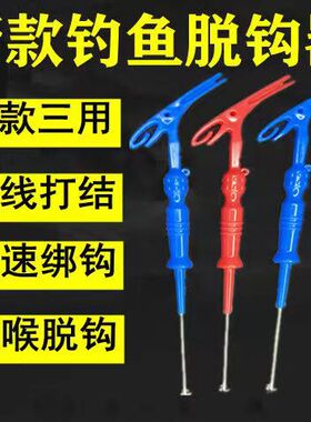 多功能取钩器摘钩器深喉盲捅脱钩器子线打结器快速绑钩器手动打结