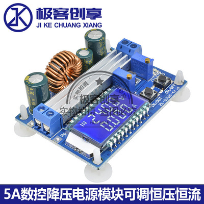 升降压电源模块板恒流转
