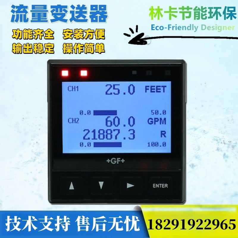 美国GF乔治费歇尔3-9950双通道流量变送器显示器控制仪表流量计