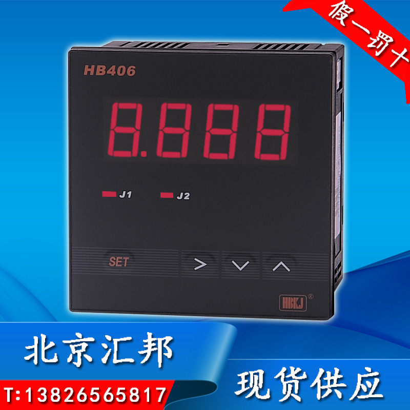 数显电压表HB406Z-V HB406T-V HB406ZB-V HB406TB-V北京汇邦