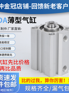 小型气动大推力SDA薄型气缸50/63/80X100*5X10X15X20X25X30X40X60