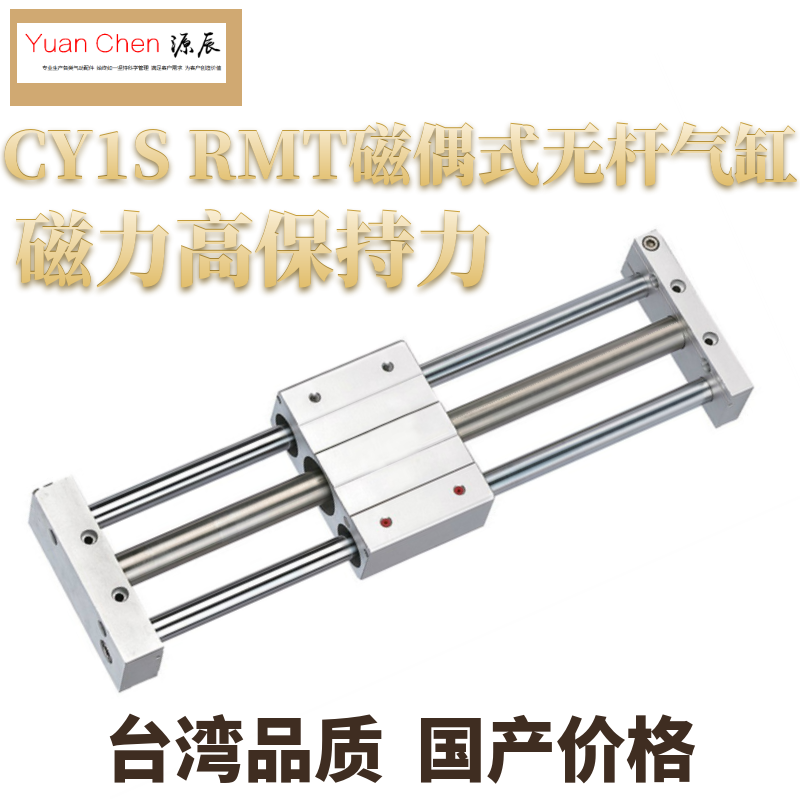 磁偶式无杆气缸CDY1S32 CY1S40-100-200-300-40RMT气动滑台CY1S32