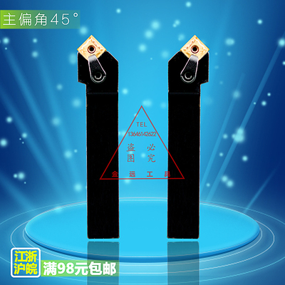 45度 数控刀杆 外圆压板式 车刀 MSSNR2020K12 MSSNR2525M12