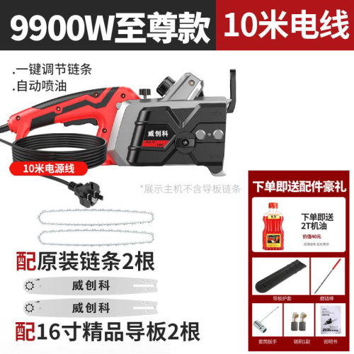 新款电链锯插电式220v48V