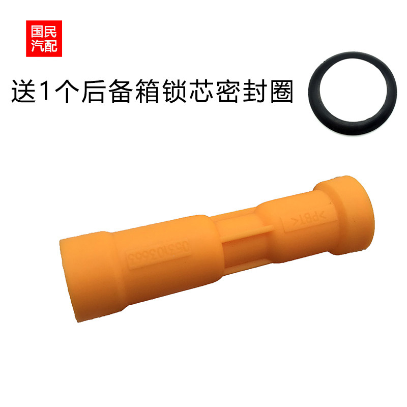 适配桑塔纳老款普桑99新秀机油尺套筒套管扣送后备箱锁芯密封圈