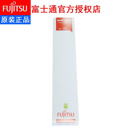 富士通原装色带架适用于