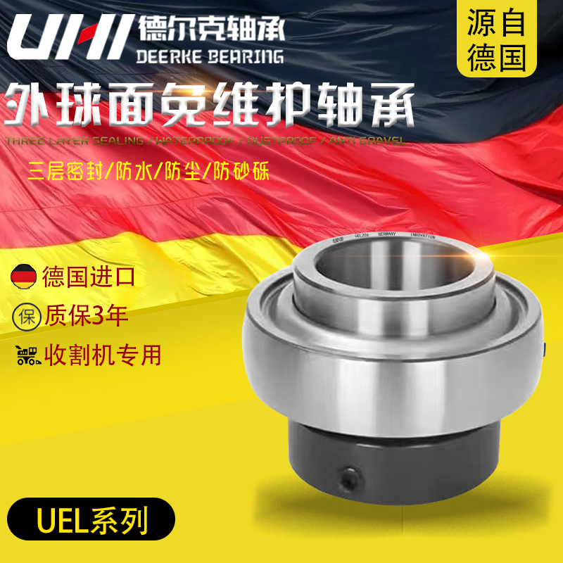 德国收割机农三层密封防