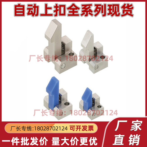 自动上扣定位组块止回器