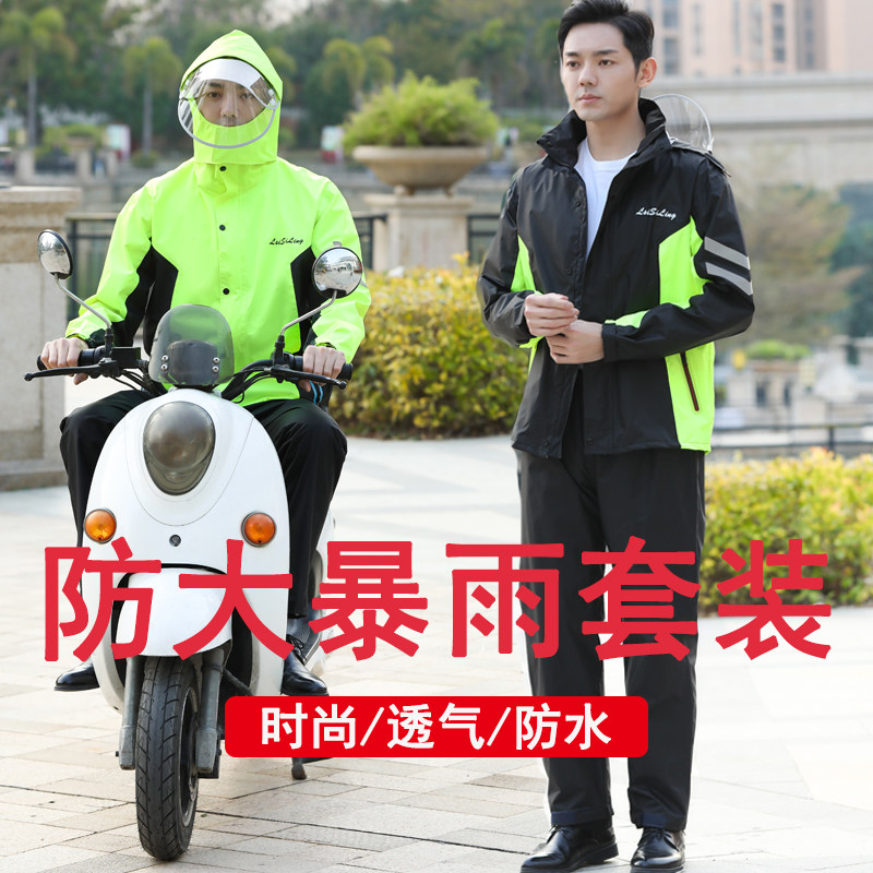 男女款电动摩托车外卖骑手骑行防水服全身防暴雨机车分体雨衣套装