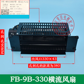 轿厢顶风机GY 电梯风扇 330 电梯横流风扇