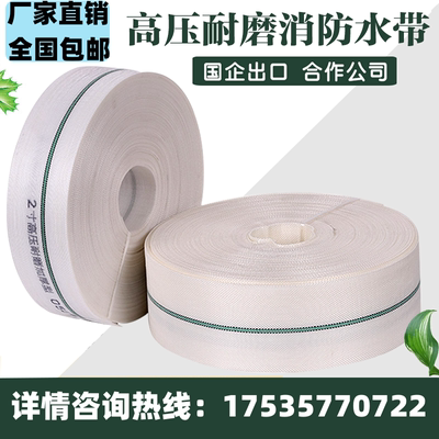 农用消防水带爆耐磨灌溉