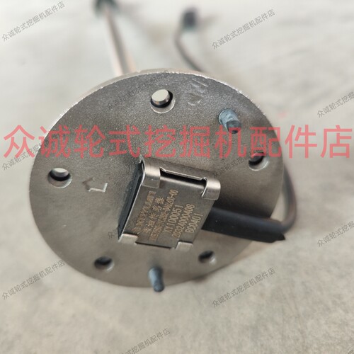 新源XY B75S胶轮式挖掘机 油量传感器 油箱浮子 感应器 原厂配件