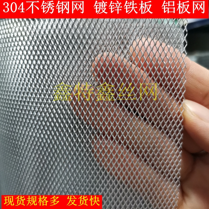 不锈钢镀锌铁板铝菱形孔