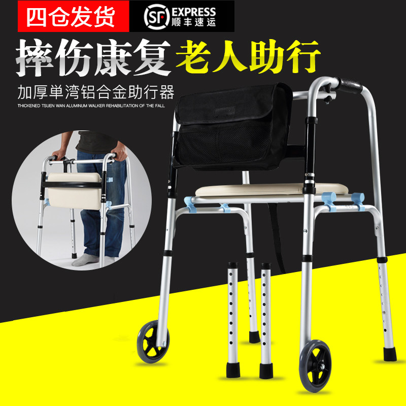 带轮助行器老人四脚助步器老年防滑拐杖手推车拐棍手杖助推车行走