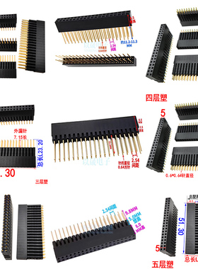 PC104工业级加长加垫2.54双排母2*20P塑高8.5/11/13.5/16/18.5/21