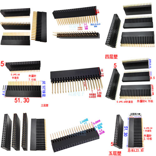 PC104工业级加长加垫2.54双排母2*20P塑高8.5/11/13.5/16/18.5/21