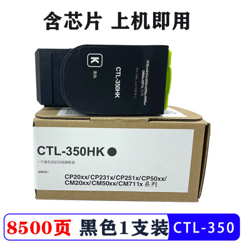 琪盛适用Pantum奔图CP2506DN Plus CM7105FDN粉盒CTL-300H碳粉盒C