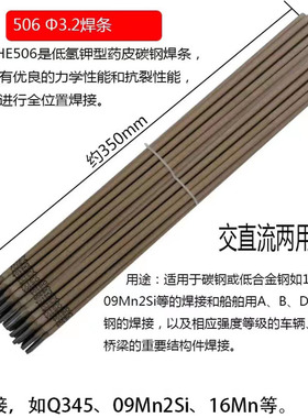 J507J607J707J807RHJ757J857J907J107CrNi低合金高强度钢电焊条丝