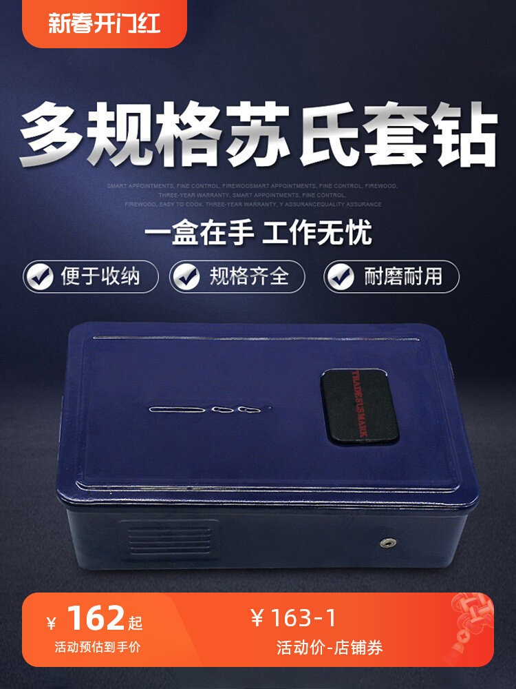 盒装苏式公英制套装钻咀直柄含钴麻花转头模具钢铁料通用苏氏钻头