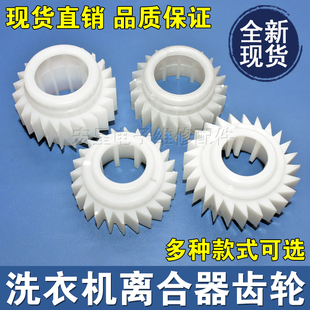 全自动洗衣机离合器总成抱簧弹簧齿轮棘轮器通用减速海尔波轮配件
