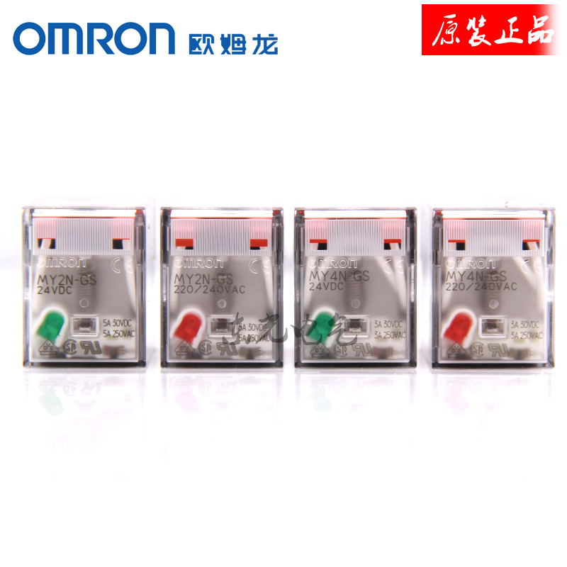 正品欧姆龙中间继电器小