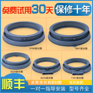 小天鹅滚筒洗衣机配件大全门密封圈观察窗垫门封胶圈水封 适用美