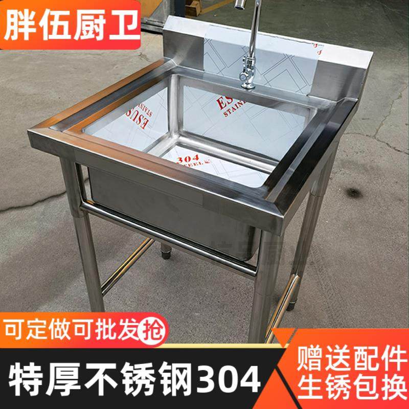 厨房304不锈钢水池水槽单槽家用商用租房洗菜盆洗碗池消毒池厂家,工业油品/胶粘/化学/实验室用品,烧杯/烧瓶,淘宝优惠券,粉丝福利购,淘宝优惠卷