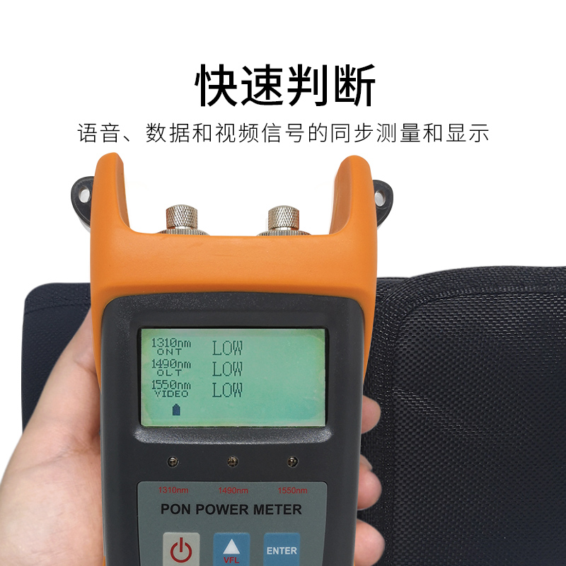 Joinwit/嘉慧高稳定高精PON光功率计+普通光功+红光一体机JW3213