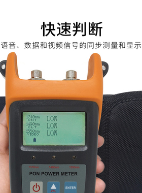Joinwit/嘉慧高稳定高精PON光功率计+普通光功+红光一体机JW3213