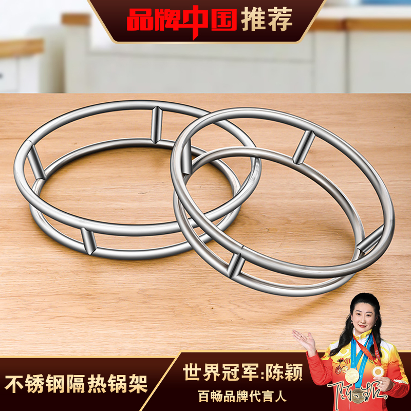 不锈钢万能锅架蒸架厨房置物架高脚家用商用圆形隔热架子锅垫支架