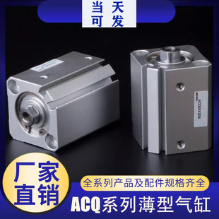 薄型缸ASQ ATQ ACQ63 ACQD 100