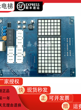 日立电梯薄型轿内数显板CIP-11 12 轿内显示板C0027744 C0024743