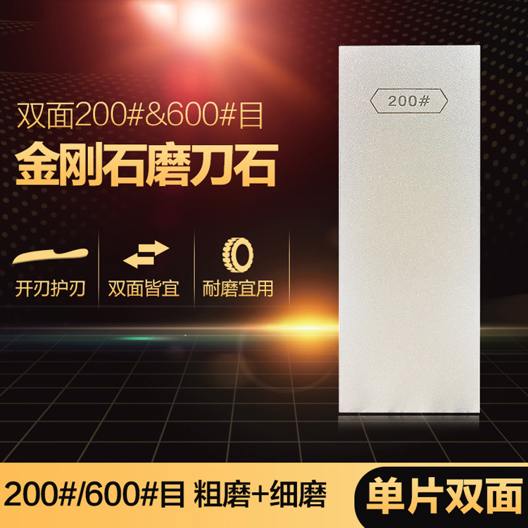 厨房金刚石家用菜刀磨双