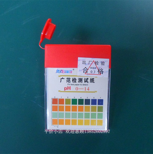 精密试纸广泛条盒教学仪