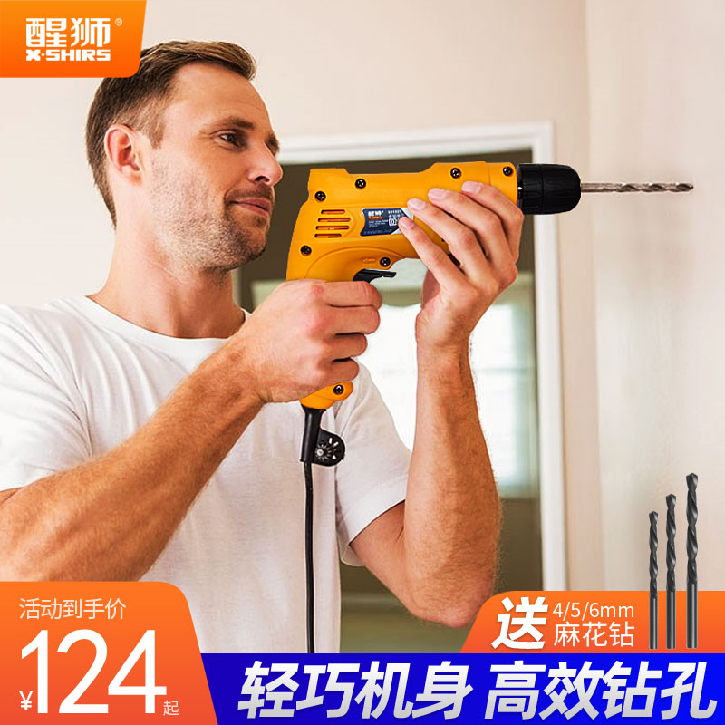 醒狮手电钻动螺丝刀家用