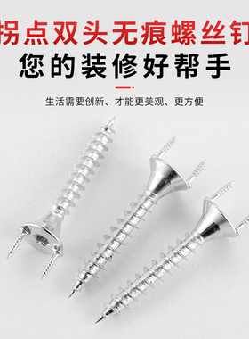 PVC安装无痕钉踢脚板木工饰面隐藏双头丫型无痕羊角钉双向固定钉