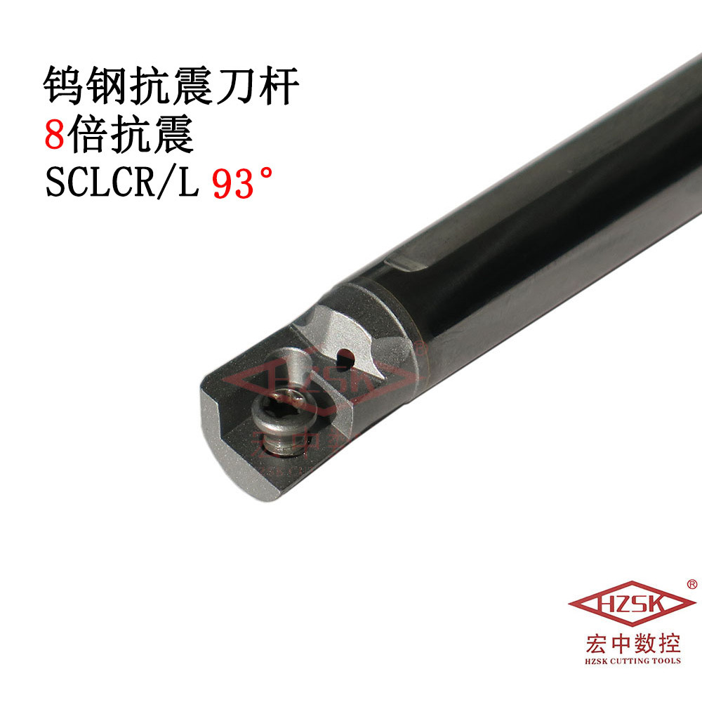 93度钨钢抗震内冷刀杆 8倍抗震 C10K/12M/14M/16Q/20R-SCLCR06/09