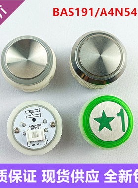 爱登堡电梯按钮BAS191按键A4N54508/Y1303060102/A4J54507A2凹面