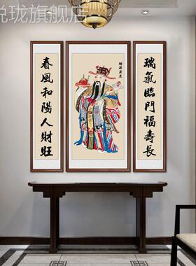 网红禄寿三星图财神中堂画客厅挂画农村堂屋福大装气国画中式饰画
