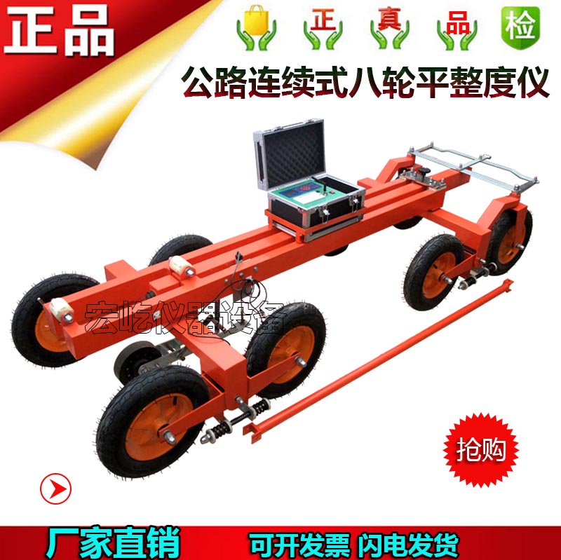 型公路连续式八轮平整度