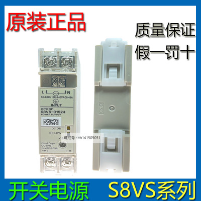 开关电源S8VS-C01524/03024/12024/06024/09024/18024A/24024A480