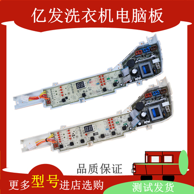 海尔大神童洗衣机电脑主