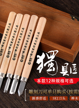 雕刻刀具木工手工木刻刀圆刀橡皮章雕花木雕竹雕象牙菩提核雕刻刀