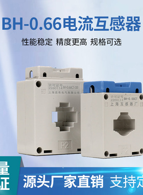 交流电流互感器 LKM BH-0.66 30I 50/75/100/150/200/5A 纯铜绕线