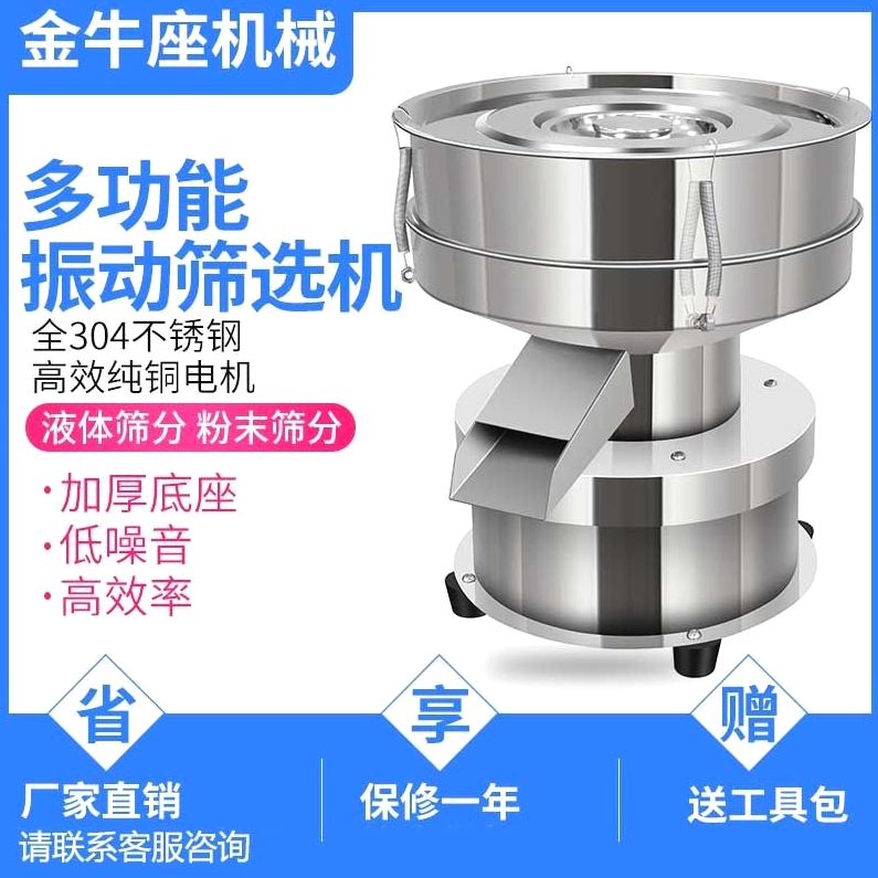 德国进口振动筛小型不锈钢筛选机喷涂粉末筛中药粉面粉筛电动筛粉